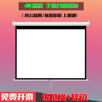 Household portable hand-in-hand high-definition projection screen Wall-mounted metal hand-pulled screen 60 inches 72 inches 84 inches 100 inches 120 inches 150 inches against the wall hand-pulled self-locking projection screen Projector instrument screen