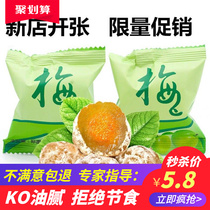 () Enhanced enzyme plum enzyme green plum clear filial piety plum enzyme plum plum fruit