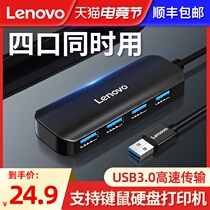 Lenovo USB extender 3 0 set splitter adapter usp extension cable One drag multi-function expansion dock typec laptop external plug multi-interface u disk to multi-port adapter