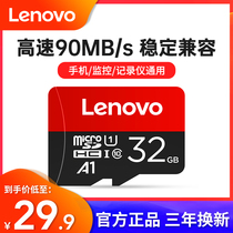 Lenovo 32g memory card tf tachograph memory special card sd high-speed fat32 memory card 32gtf car class10 mobile phone micro Xiaomi surveillance camera