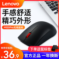 Lenovo Lenovo Big Red Dot wireless mouse M120Pro Desktop computer Notebook Compact portable mouse Home boy office Business Universal ergonomics Durable original