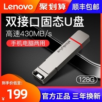 Lenovo typeec solid state U disk 128g large capacity mobile phone computer dual-purpose USB disk dual interface high-speed usb3 2128gu disk customized mobile flash disk business metal tu200p