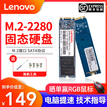 Lenovo Lenovo M 2 2280 Solid State drive 128G 256G ngff interface Laptop m2 SSD SATA protocol m2ngff