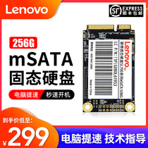 Lenovo 256G mSATA SSD SSD solid state disk Y400 Y460 Y470 Y480 Y500 Y560 Y570 X22