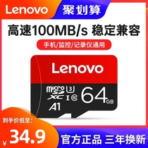 Lenovo 64g memory card tf card micro sd card mobile phone memory card high-speed driving recorder memory special card Flash memory 64gtf card Xiaomi surveillance camera universal 64gsd