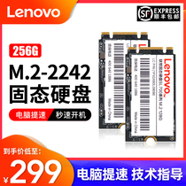 Lenovo 256G 2242 solid state drive m2 ngff sata protocol m 2 ssd ngff2242 E440 E540 E431