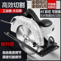 Seven inch electric circular saw household multifunctional portable saw 9 inch 10 inch flip chainsaw table saw full circular saw cutting machine