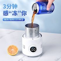 Speed cooling cup Quick cooling cup Ice making Car hot and cold cup Office dormitory small refrigerator Beverage cooler