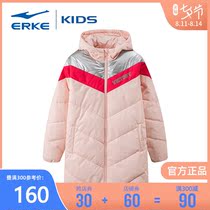 Clearance Hongxing Erke girls  clothing winter mid-length cotton clothes childrens middle and large childrens warm thickened jacket