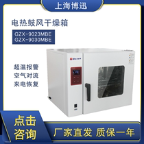 Shanghai Boxun GZX-9023 9030MBE Boxun electric constant temperature blast oven Laboratory digital display oven