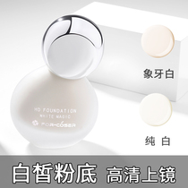 Fei Kousi liquid foundation concealer super white BB Cream Waterproof and sweat-proof non-makeup ivory white cos White Pure White Special White