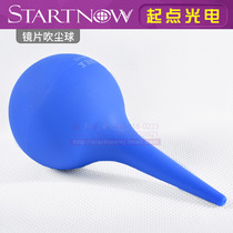 Laser lens blowing dust ball glasses cleaning ball SLR camera lens blowing balloon skin Tiger ear washing ball