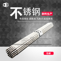 Stainless steel welding rod A102 white steel 302 022A042304A132A402 duplex E2209 dissimilar steel 412