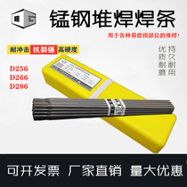 D256 high manganese steel electrode D266 D286 wear-resistant surfacing EDMn-A-16 crusher rail bucket bulldozer