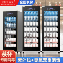 Good wife Tea Cup disinfection cabinet office Tea Tea Cup special hotel chess room kindergarten towel cabinet