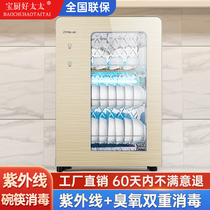 Good wife Disinfection Cabinet Home small kitchen Desktop Vertical Ultraviolet Stainless Steel Cutlery Bowls Chopsticks Sterilized Cupboards