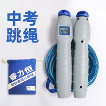 Rui Liheng high school entrance examination special skipping rope Guangzhou Hefei Xiamen Guiyang Jiangxi Kaifeng student test counting wire rope