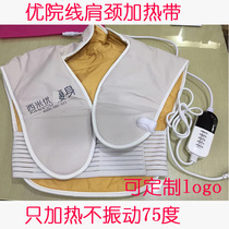 Simi you shoulder neck belt massager instrument cervical spine waist shoulder hot compress dredge Meridian new product multi-function