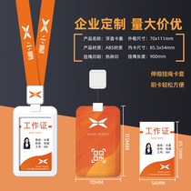 Work card set custom employee work card badge badge badge badge lanyard high-end double card work permit customized hanging number plate
