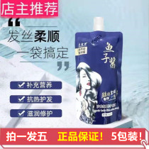 Caviar hair film official flagship store repair dry and soft cream smooth cream slippery cant catch hair element
