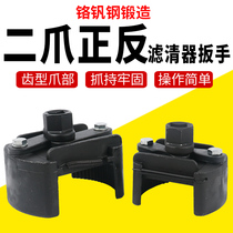 Heavy machine filter wrench tool oil grid wrench U-shaped two-jaw forward and reverse adjustable filter disassembly wrench