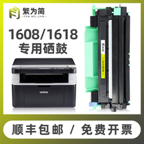 (SF)繁 为 简用 brother brother dcp-1608 Powder cartridge mfc-1919nw Powder cartridge 1819 1813 Printer Easy-to-add powder cartridge Brother 1