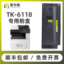 (SF)Traditional for KYOCERA TK6108 Toner Cartridge M4028idn 4020i Toner M4125idn 4132idn Toner TK6118 