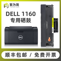 (SF)Simple for Dell B1160 Toner Cartridge DELL B1163 B1165nfw Printer Cartridge B1165 1160W All-in-one Printer Toner