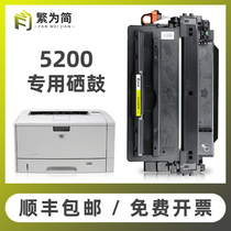 (SF)Simplified for HP 5200 Toner Cartridge 5200L LX dn Q7516A 5200n Ink Cartridge Canon lbp-3500 CRG-30
