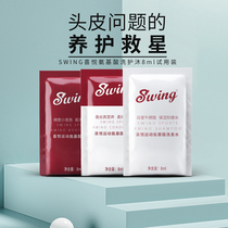 Swing joy wash care sample Amino acid sports shampoo hair care shower gel de-chlorine oil control