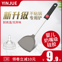 Household silicone shovel non-stick pan special shovel stainless steel stir-frying spoon high temperature food grade kitchenware set