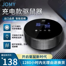 Rat-clip mousetrap ultrasound exorcism for home indoor kstar car electric cat catch and catch and catch the rat-killer