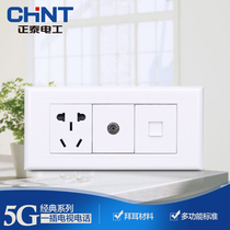 Chint Type 118 switch socket NEW5G three position one plug five hole TV cable closed circuit telephone socket panel