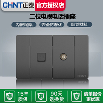 Chint 118 wall switch socket 5C two 2 two two position TV phone integrated closed circuit black socket