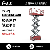 Yangtze scissor lift Electric hydraulic lifting platform Mobile self-propelled aerial work vehicle manned climbing vehicle