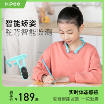 hipee humpback orthosis children student correction artifact sitting posture correction back intelligent posture belt summer
