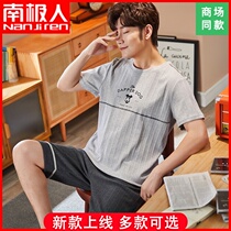 Antarctic pajamas mens summer pure cotton short-sleeved shorts thin suit can be worn outside the youth mens home clothes