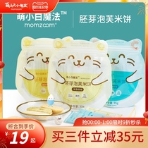 Meng white magic MOMZOOM snacks molars biscuits nutrition germ puffs rice cakes