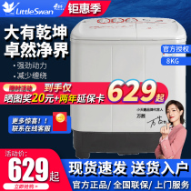  Little swan washing machine semi-automatic 8 10 12 kg double barrel double cylinder large capacity household small twin cylinder parallel bar