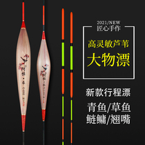 Azu Heikeng big thing reed float herring grass carp super eye-catching bold stroke bead silver carp Bighead carp drift