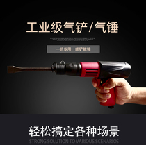 Taiwan Fengrui small air shovel wind shovel Pneumatic blade Air hammer tool Air hammer boxed impact gas pick hand-held type