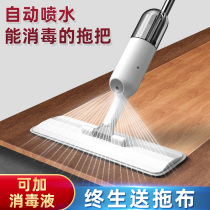Water spray mop household 2020 no hand wash a drag clean dry and wet 2021 New lazy flat mop artifact