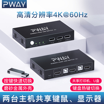KVM switch 2 ports HDMI 2 in 1 out Two dual computer keyboard mouse switch Video 2 in 1 drag two common display display usb printer sharer 2 in 1 out