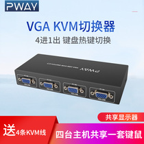 KVM switch 4 ports vga4 in 1 out Four hosts share computer monitor Mouse keyboard USB hotkey computer video signal screen cutter sharer VGA four in one out