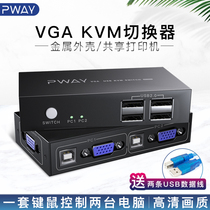KVM switch 2-port VGA two-in-one shared display printer U disk USB keyboard mouse Dual computer host display screen two-in-one converter One drag two screen cutter