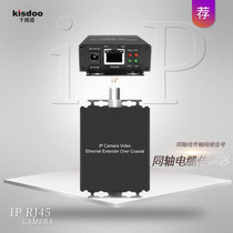 kisdoo ip coaxial network extender coaxial video cable cable elevator simulation monitoring transformation coaxial cable transmitter