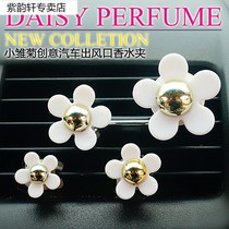 Cute little Daisy car air conditioning air outlet perfume clip camellia flower creative car car perfume clip aromatherapy