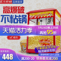 Cullenway popcorn machine Commercial automatic popcorn machine Electric popcorn machine Bract flower puffing machine