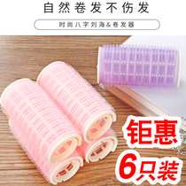 Air bangs curling hair tube fixed artifact curling iron female lazy self-adhesive plastic clip hair roll hollow roll