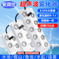 Ultrasonic atomizer decadnelized plate fish pool water mist mist sprayer atomization plus wet waterscape fogger